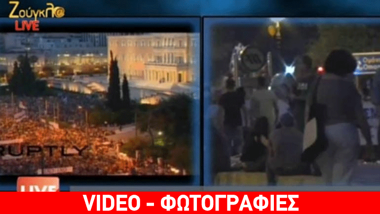 Συγκέντρωση υπέρ του «ΟΧΙ» στο Σύνταγμα Συγκέντρωση υπέρ του «ΟΧΙ» στο Σύνταγμα